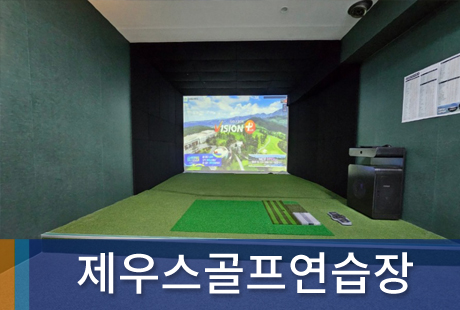 조합원가게
